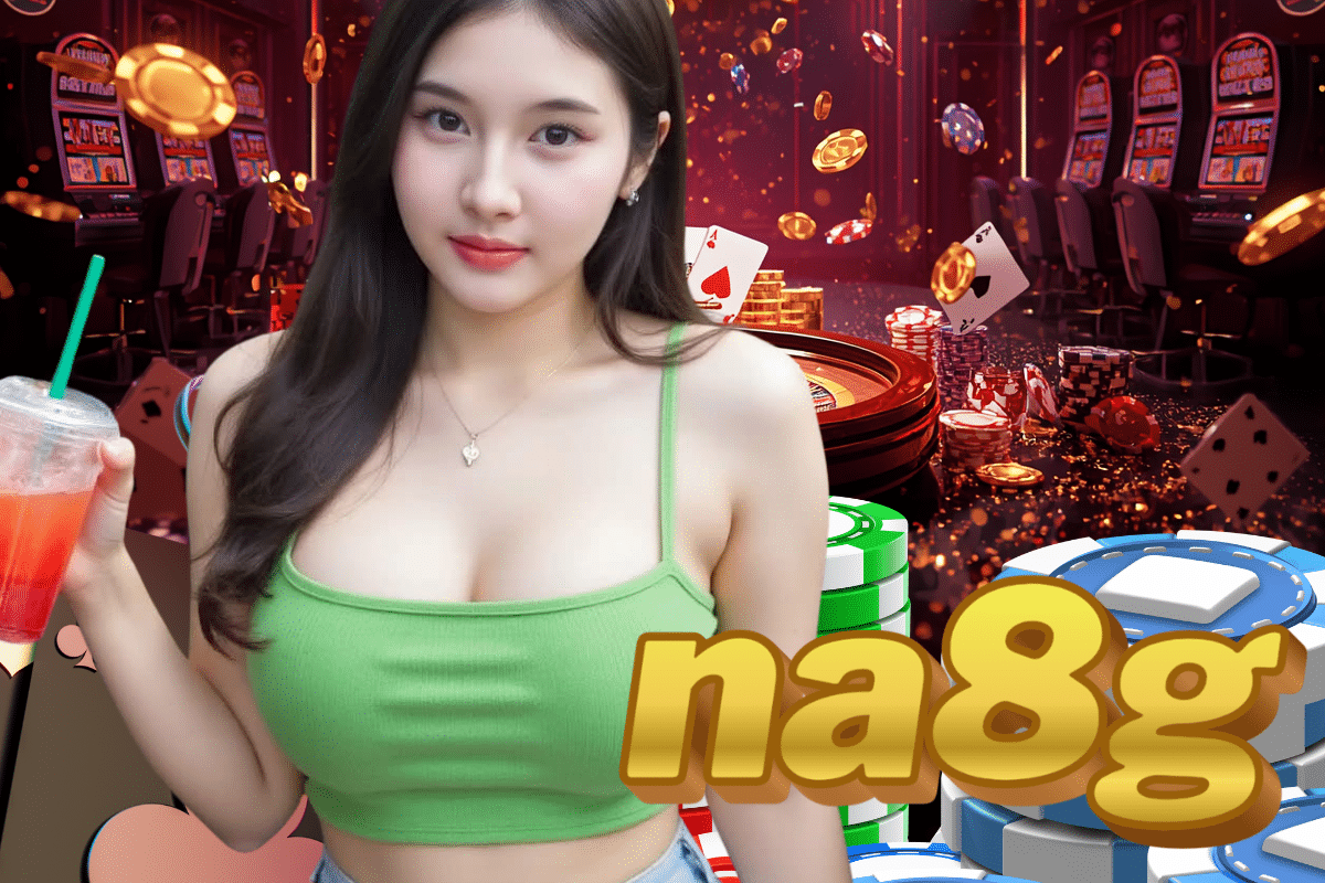 na8g เครดิตฟรี